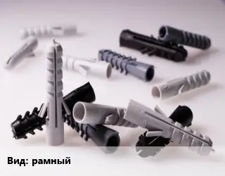 Дюбель рамный